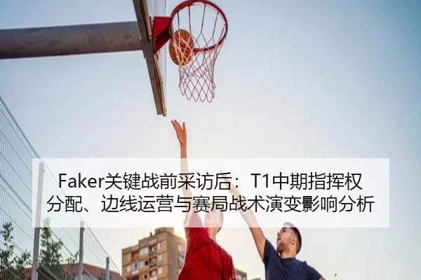 guan-jian-zhan-qian-cai-fang-hou-zhong-qi-zhi-hui-quan-fen-pei-bian-xian-yun-ying-yu-sai-ju-zhan-shu-yan-bian-ying-2-981.jpg