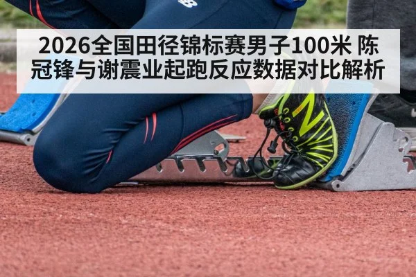 sprinter starting blocks track